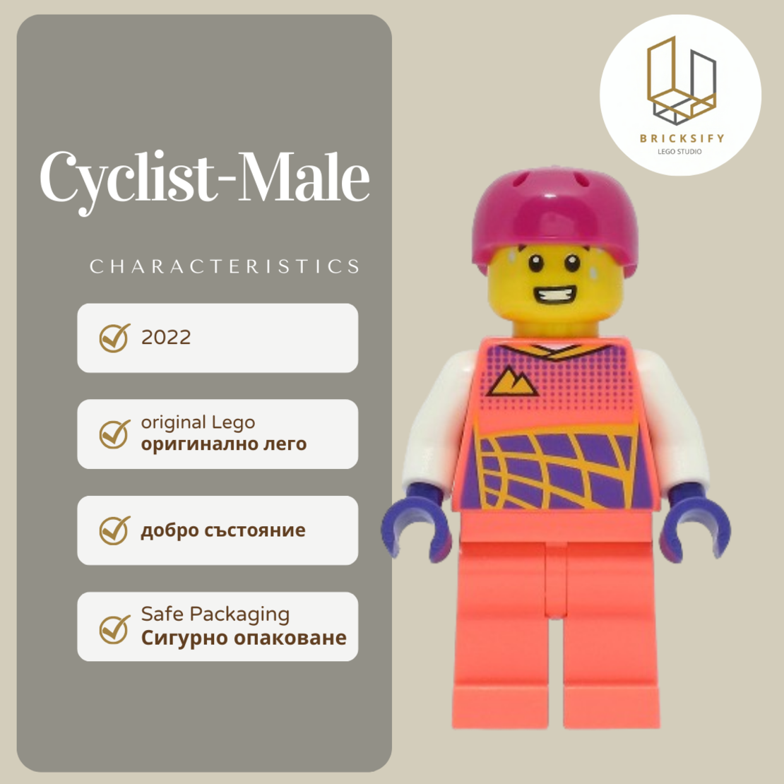 Cyclist- Male 1470