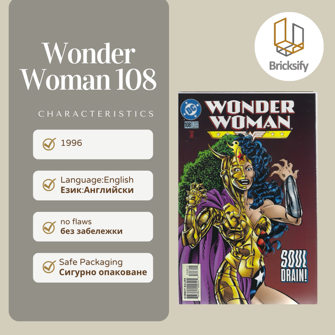 wonder woman 108