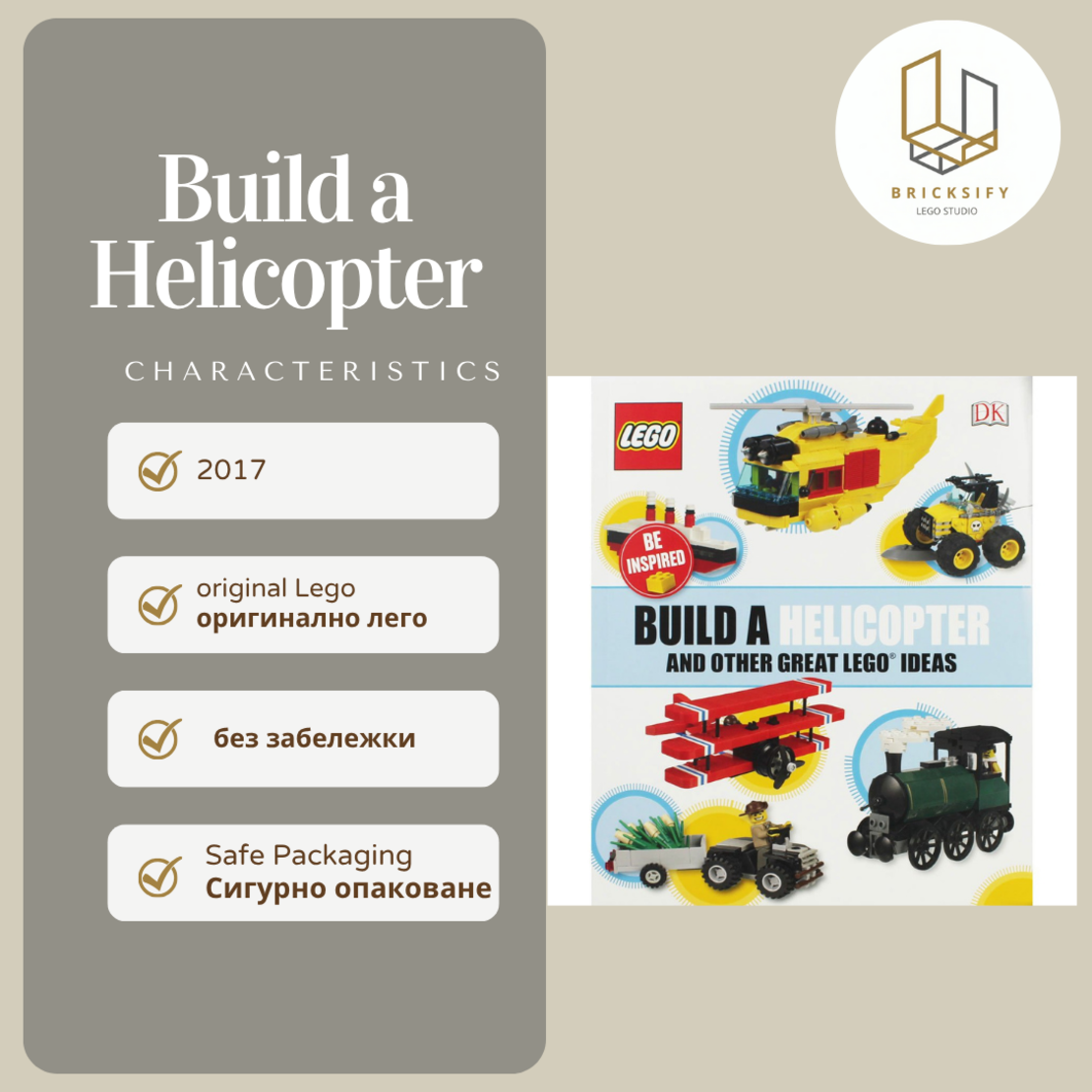 Build a Helicopter
