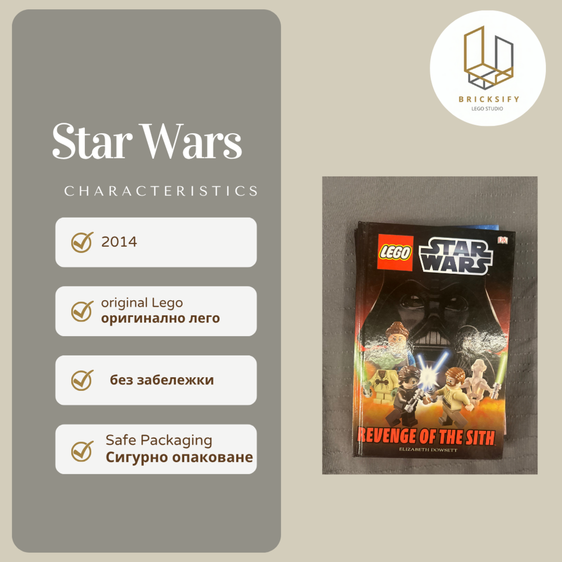 Star Wars 6
