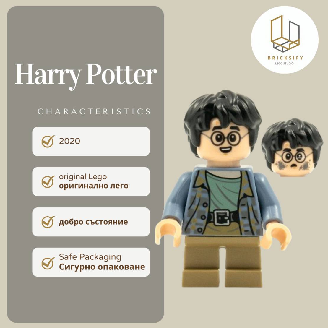 Harry Potter hp256