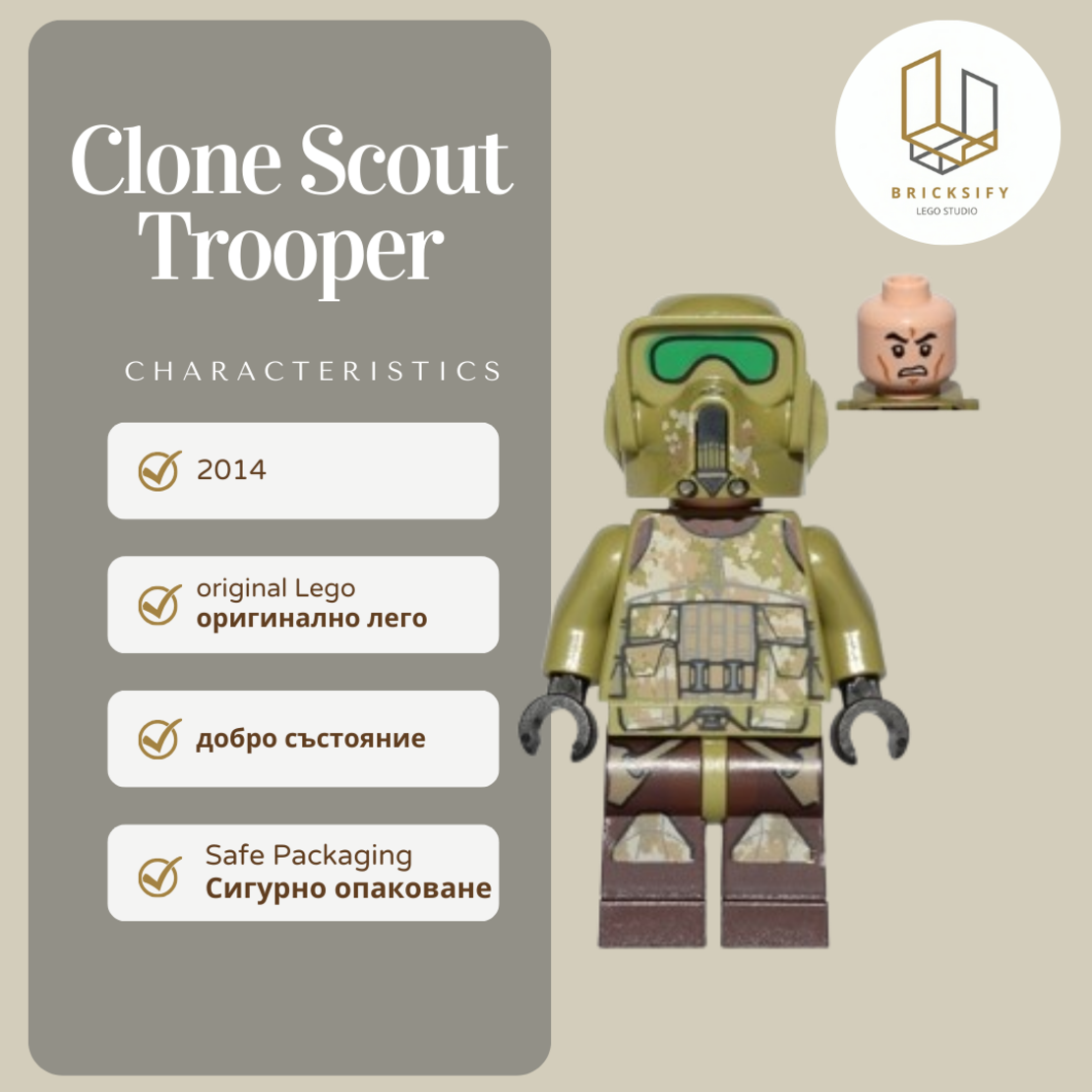 Clone Scount Trooper sw0518