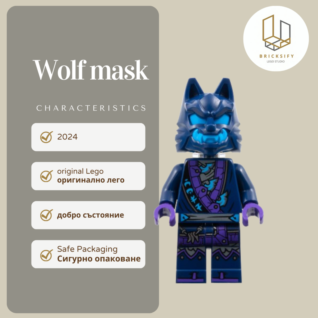 Wolf mask 69 БЕЗ ПРОЗРАЧНА ЧАСТ