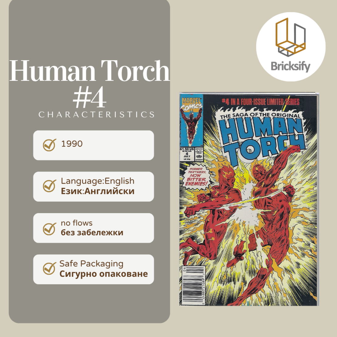 Human Torch 4