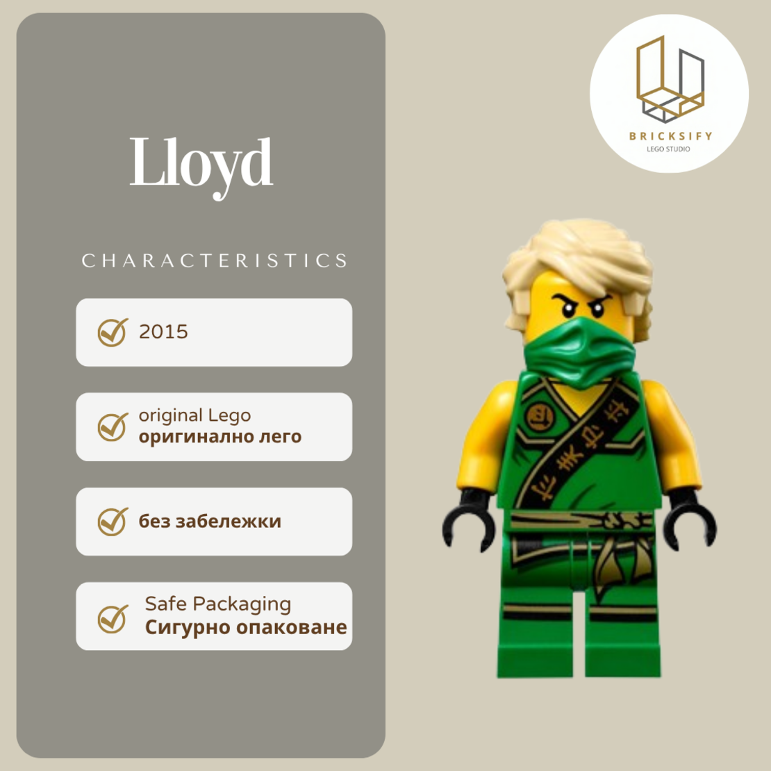 Lloyd 123