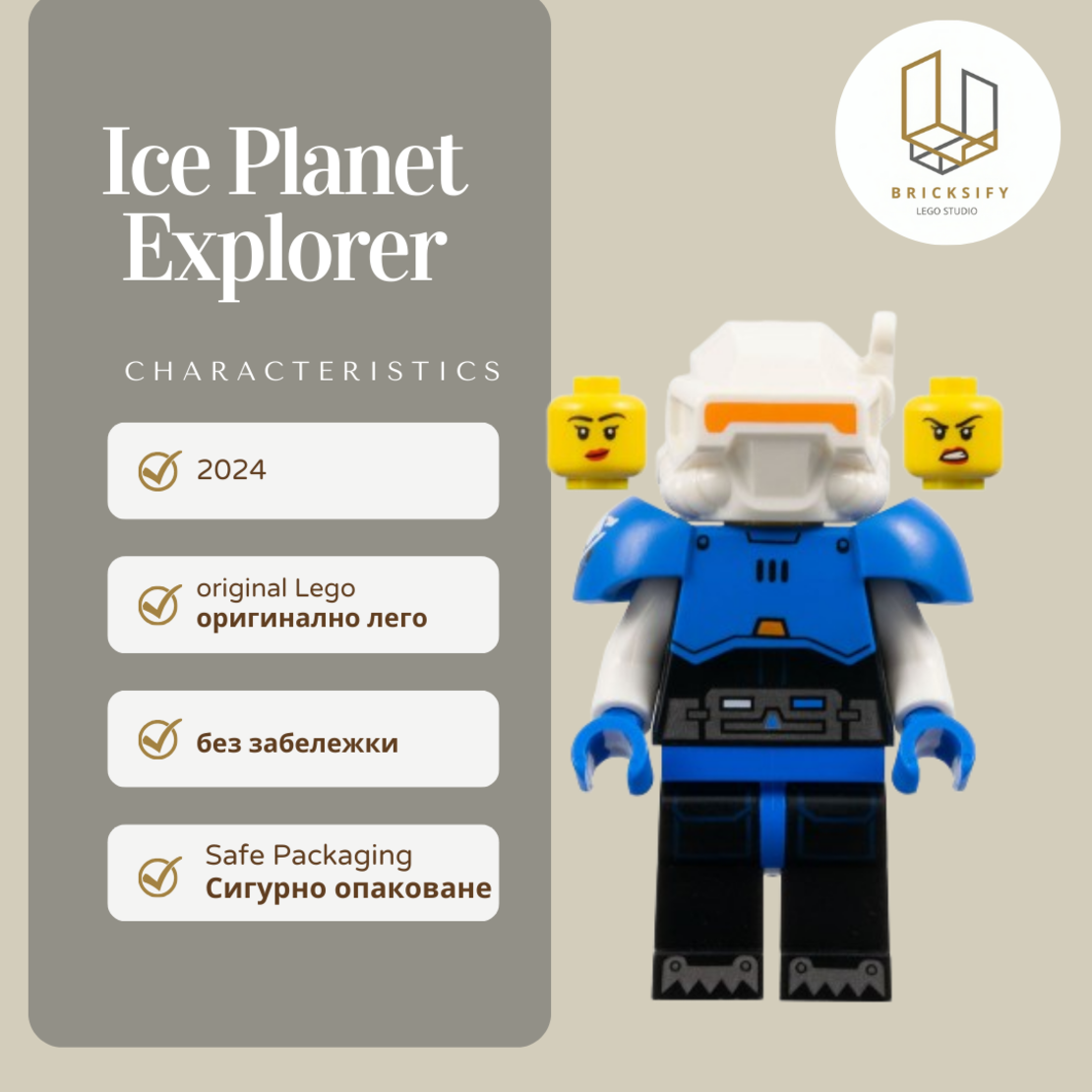 ice planet explorer