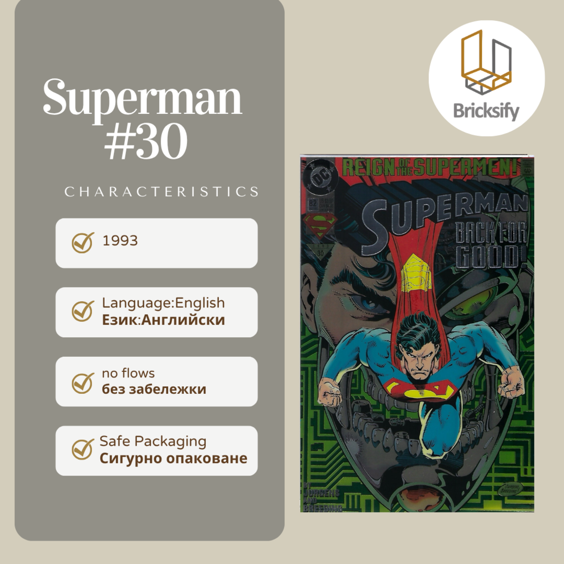 Superman 30