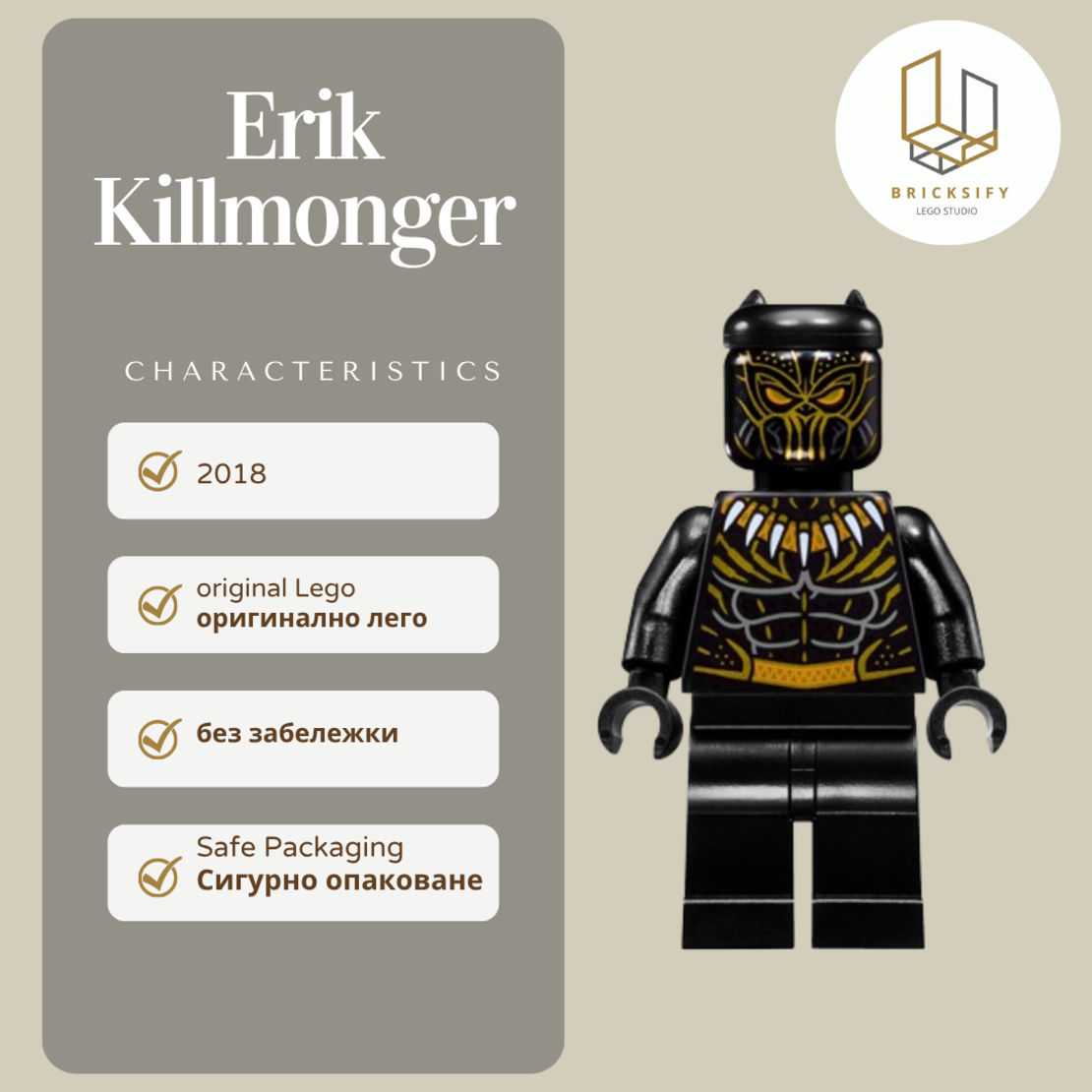 Erik Killmonger 77