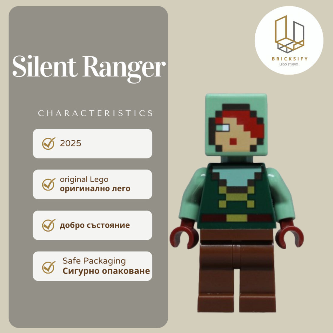 Silent Ranger min221