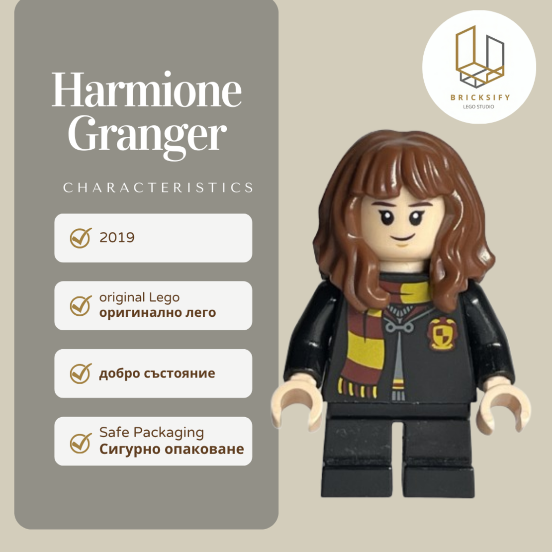 Hermione 208