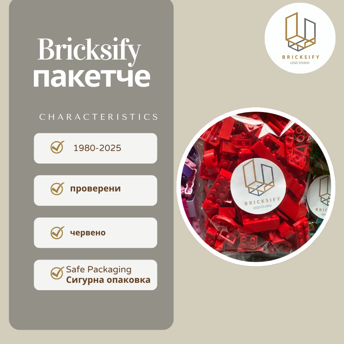 червено