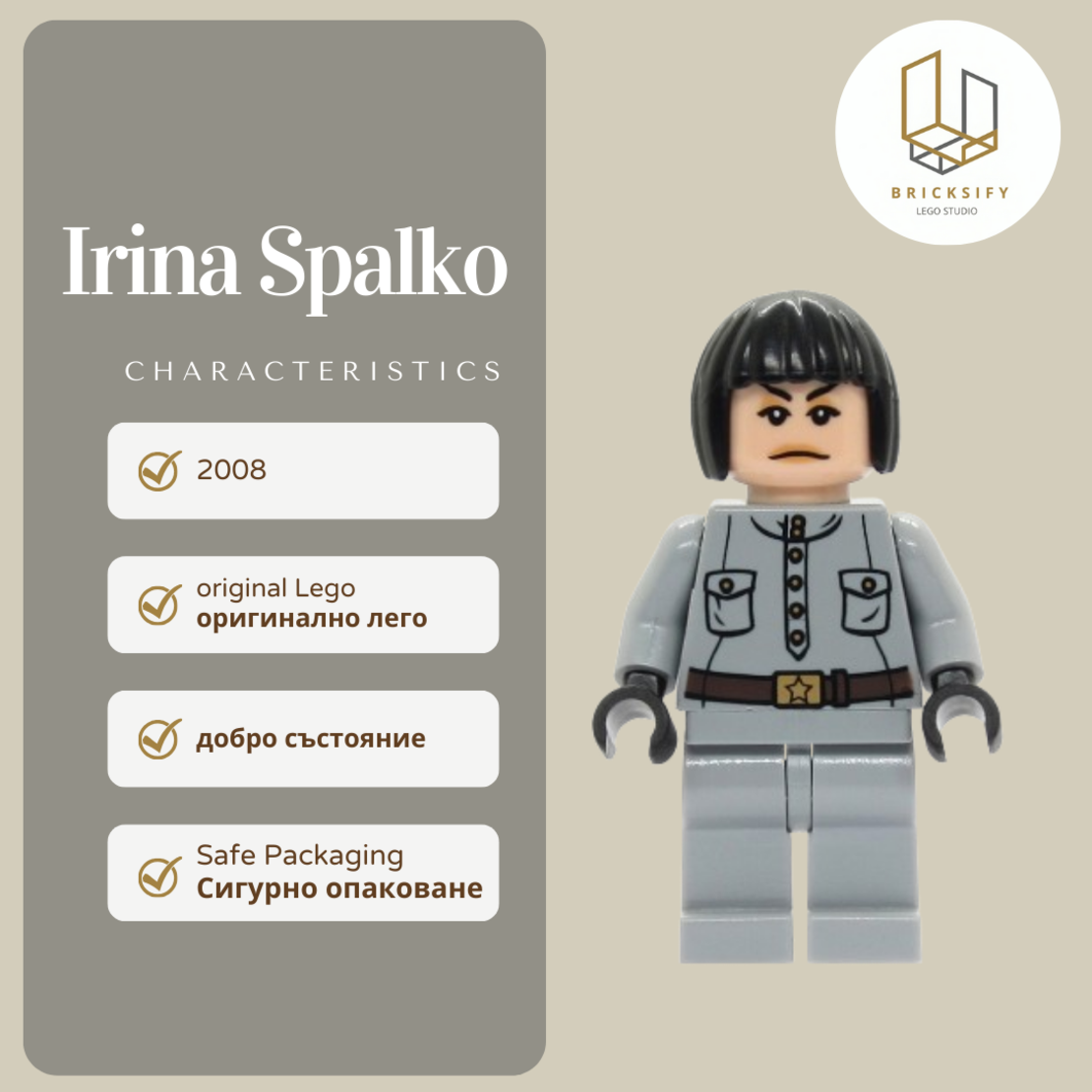 Irina Spaiko iaj014