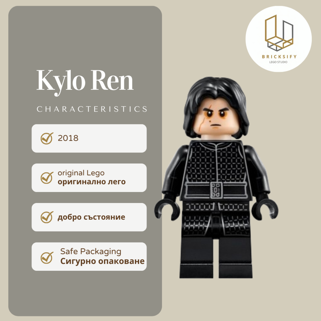 Kylo Ren sw0885