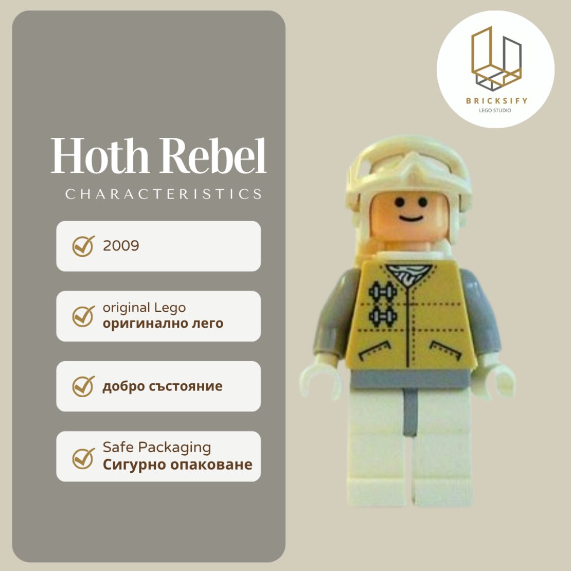 Hoth Rebel sw0252