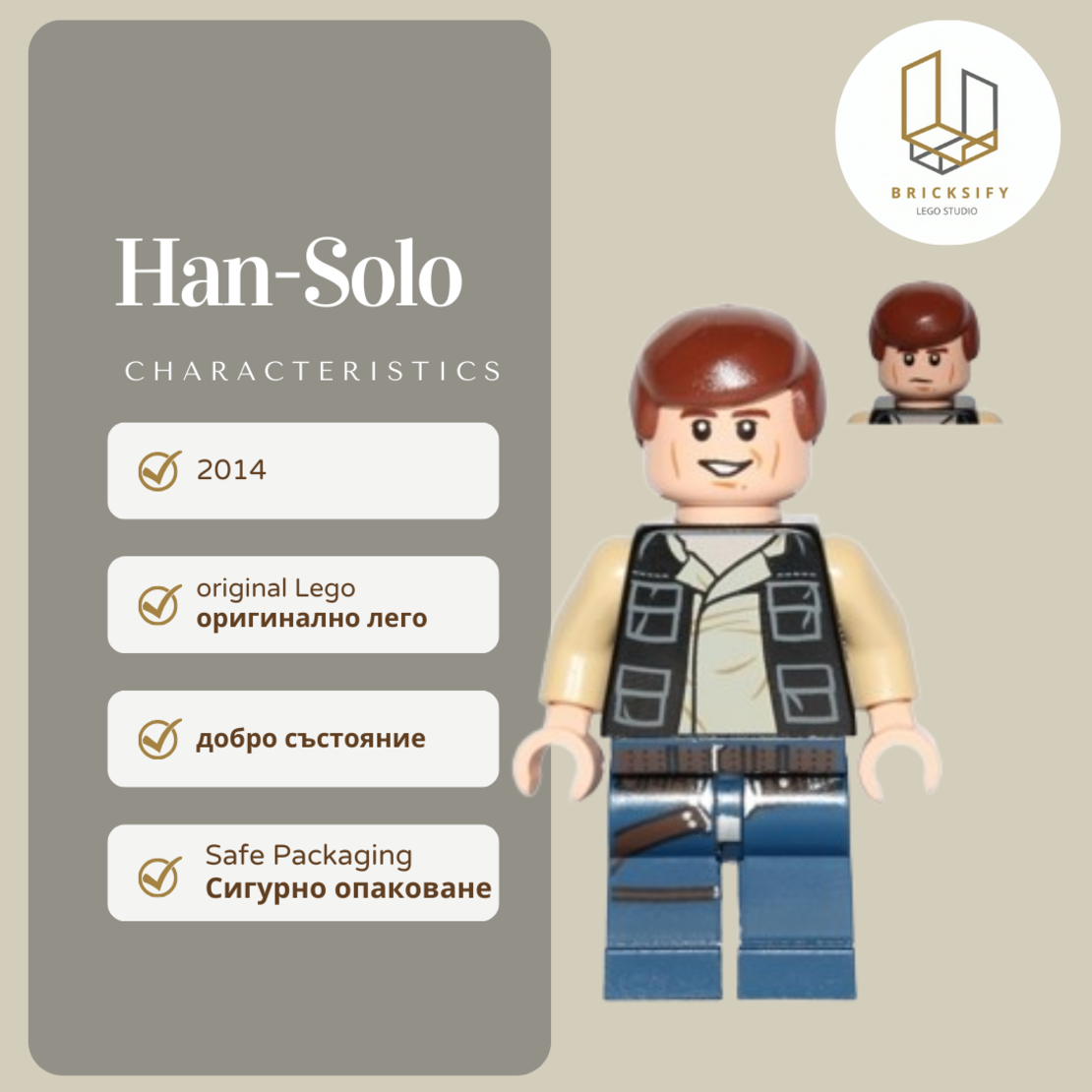 Han Solo sw0539 принт лице 8/10