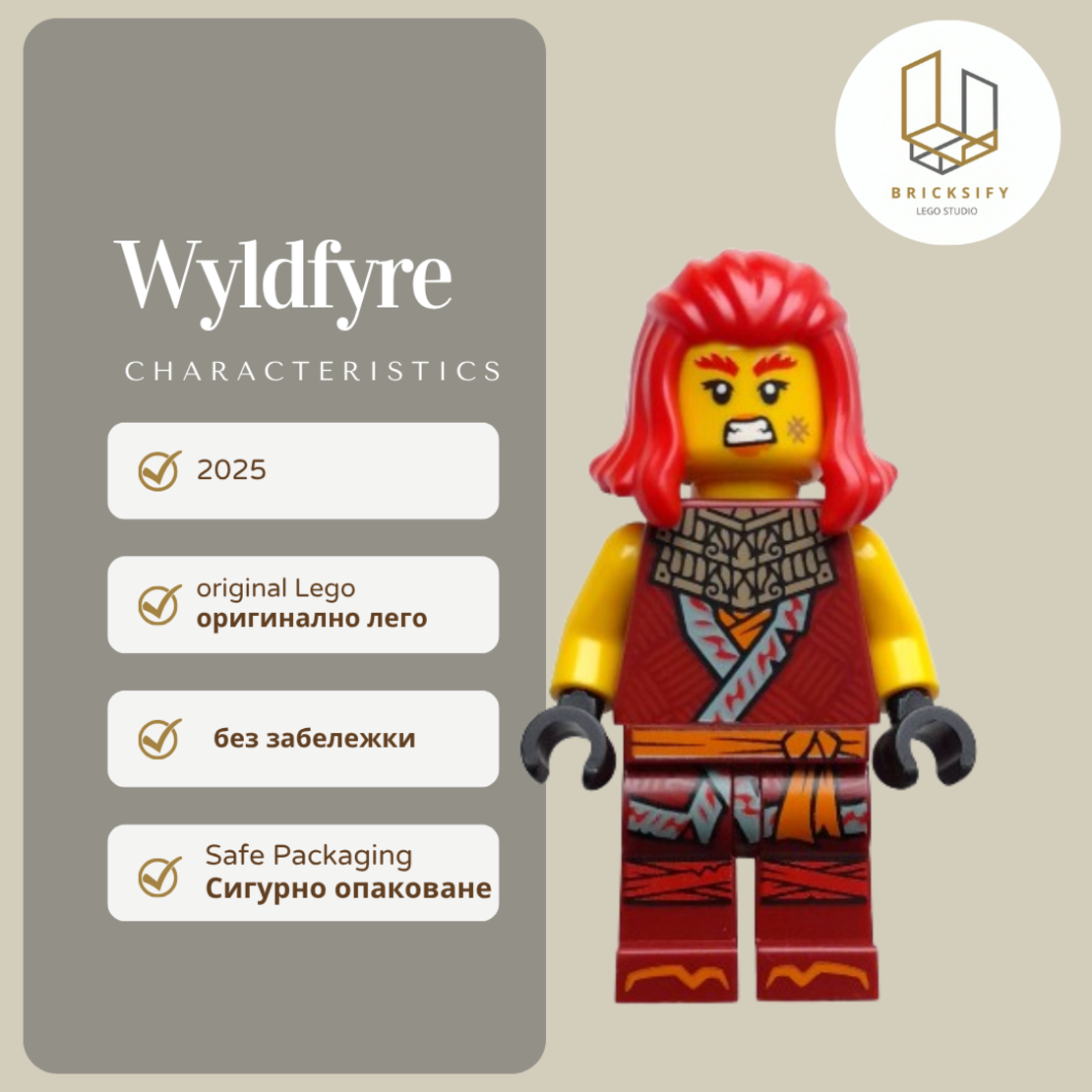 Wyldfyre