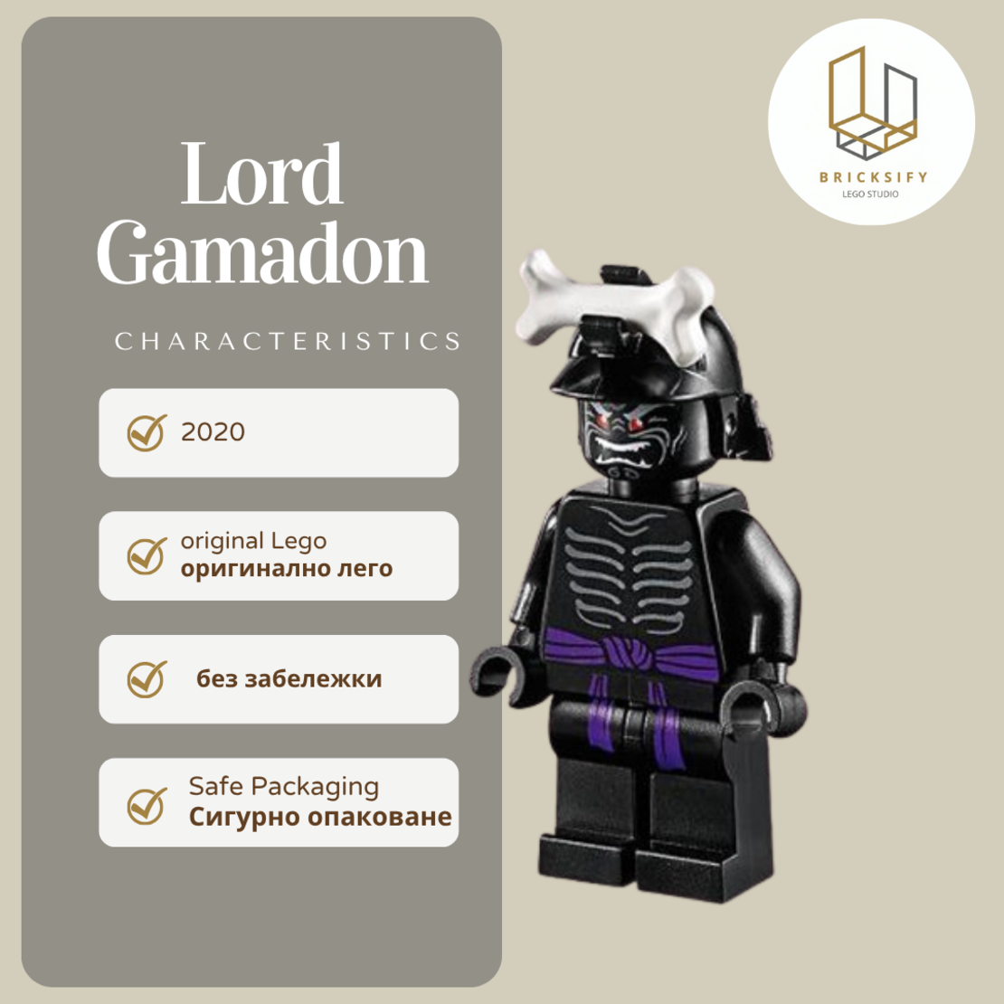 Lord garmadon 596