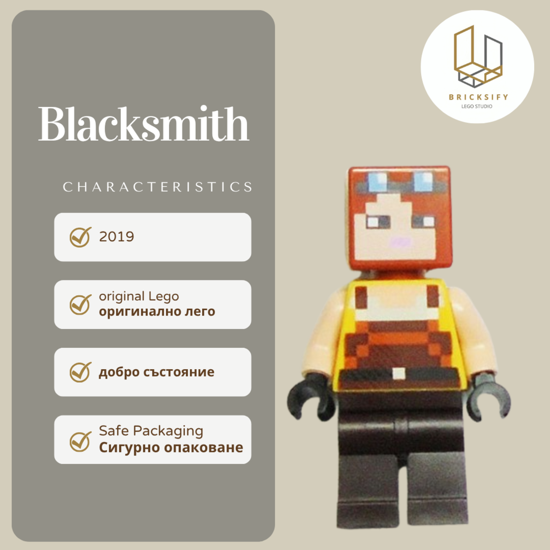 Blacksmith min072