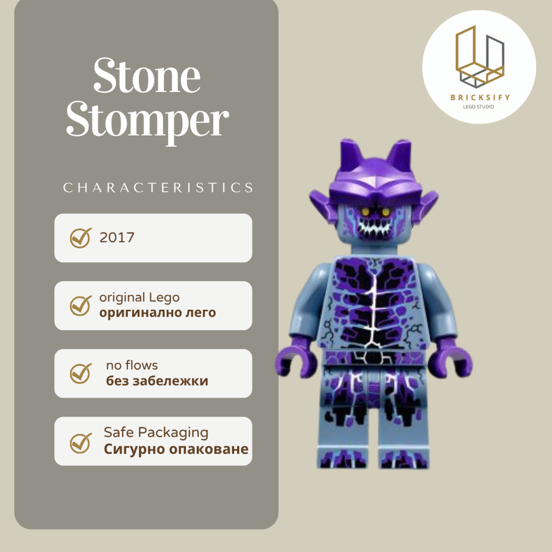 Stone Stromer