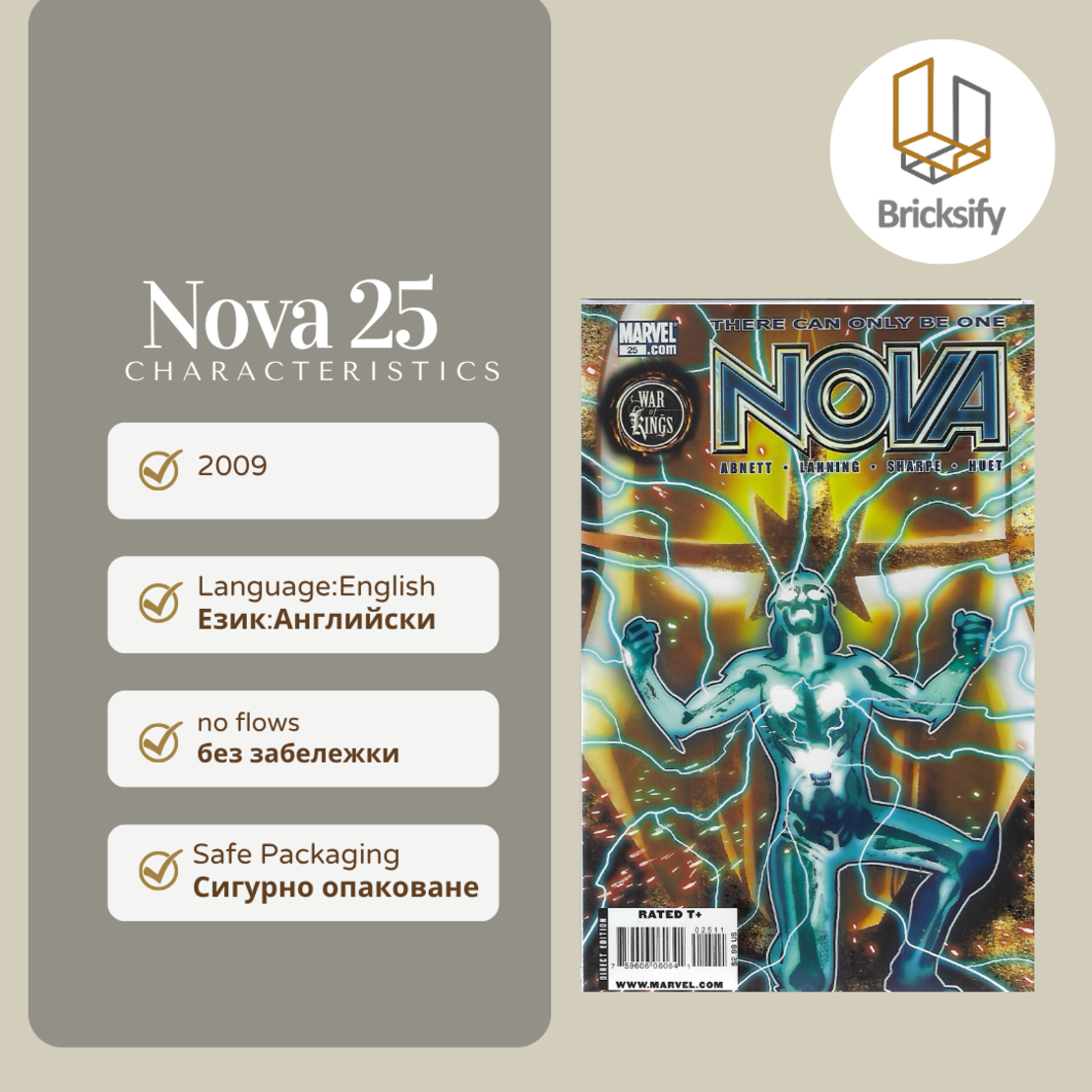 Nova 25