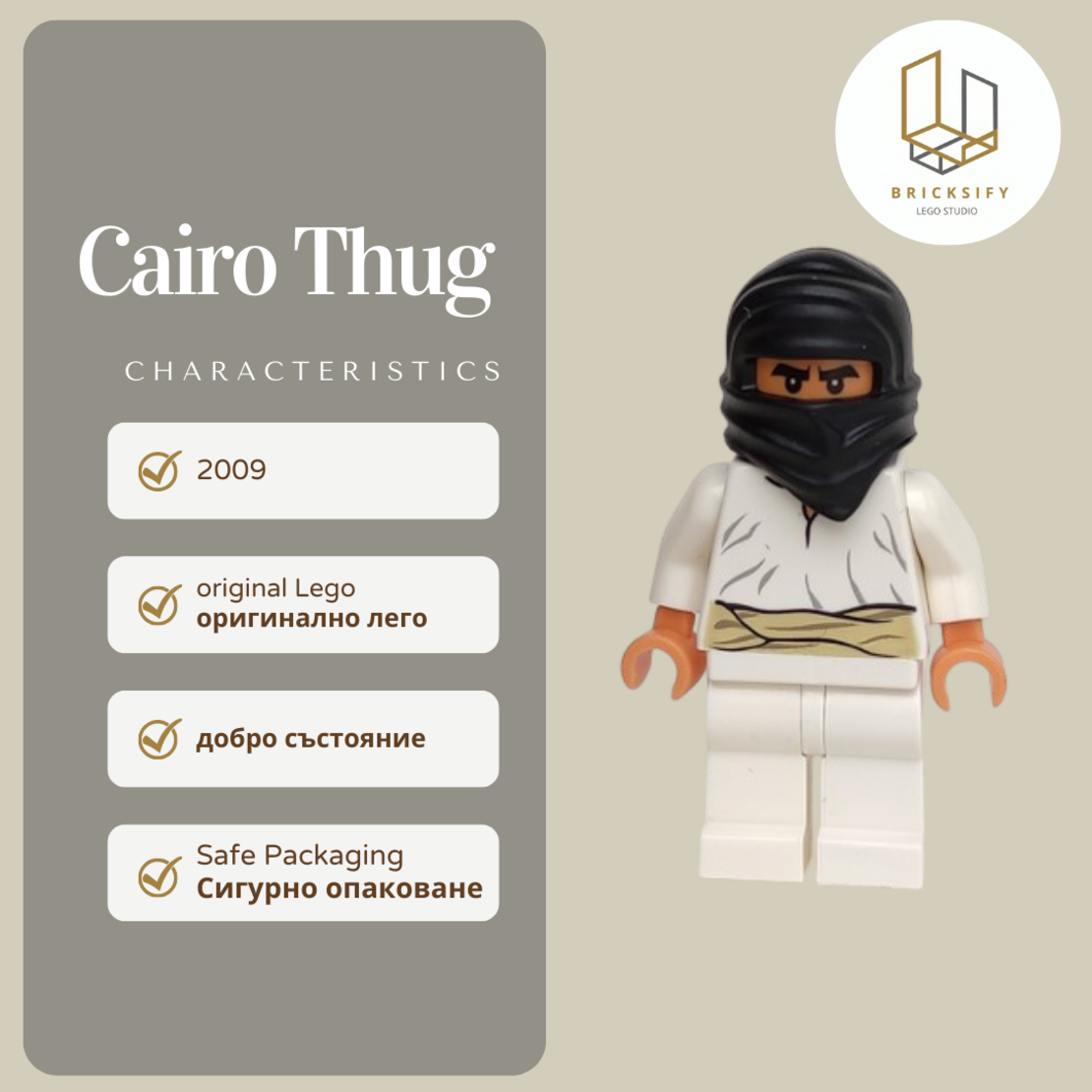 Cairo Thug iaj038