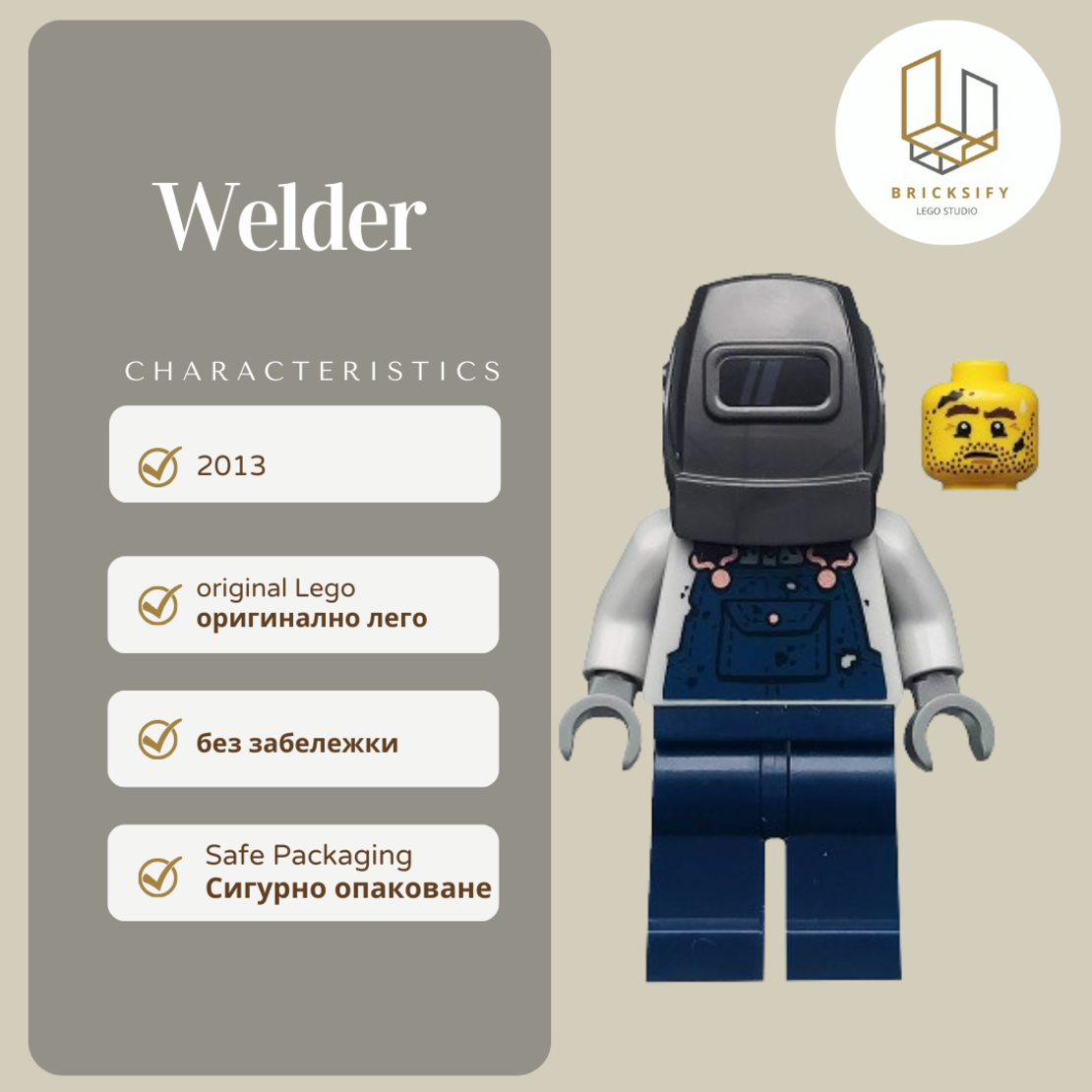 Welder