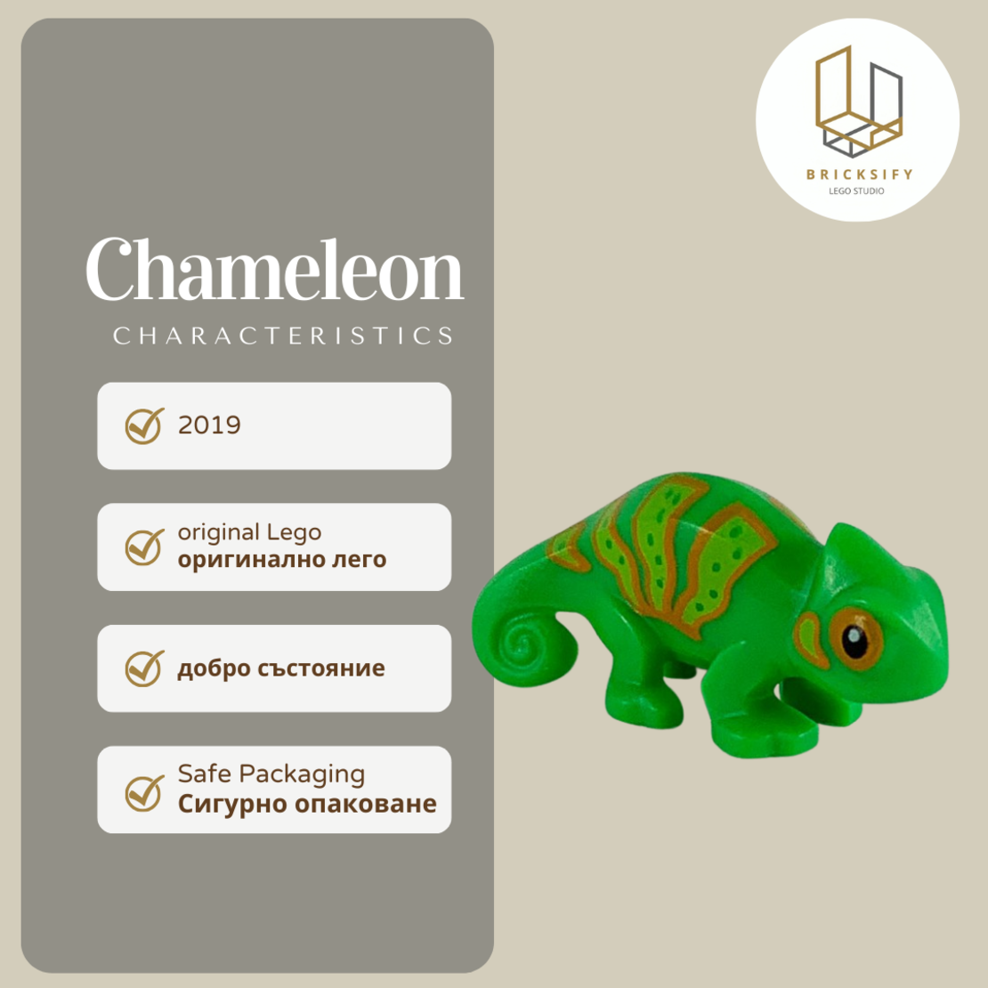 Chameleon 57763pb01