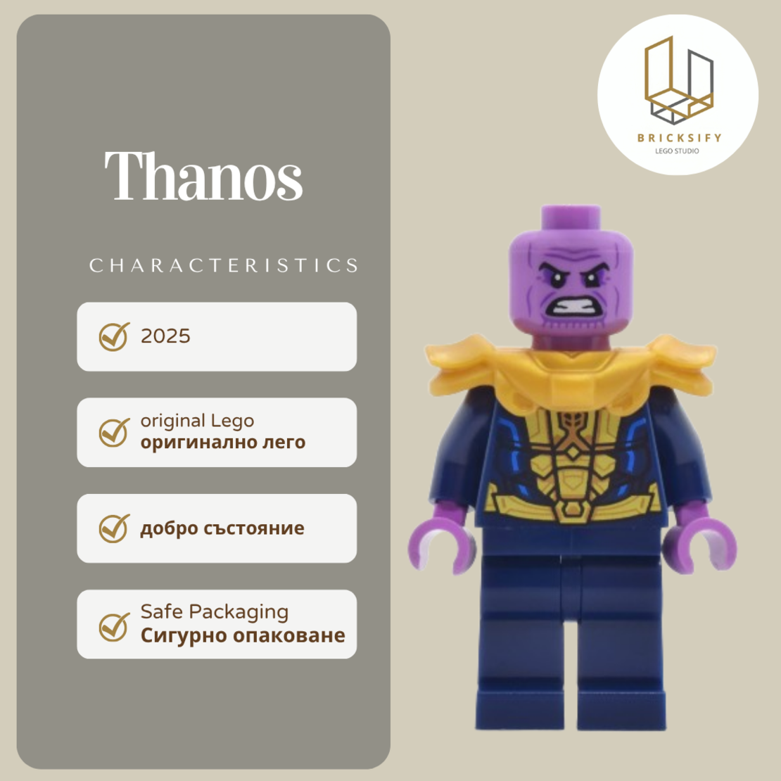 Thanos 1044