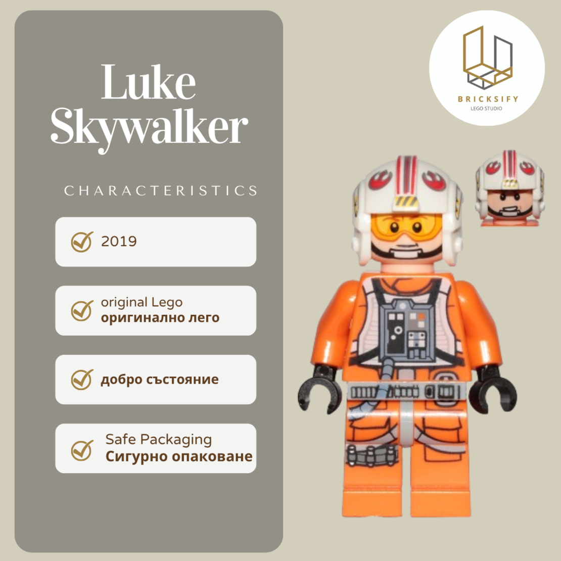 Luke Skywalker sw0991