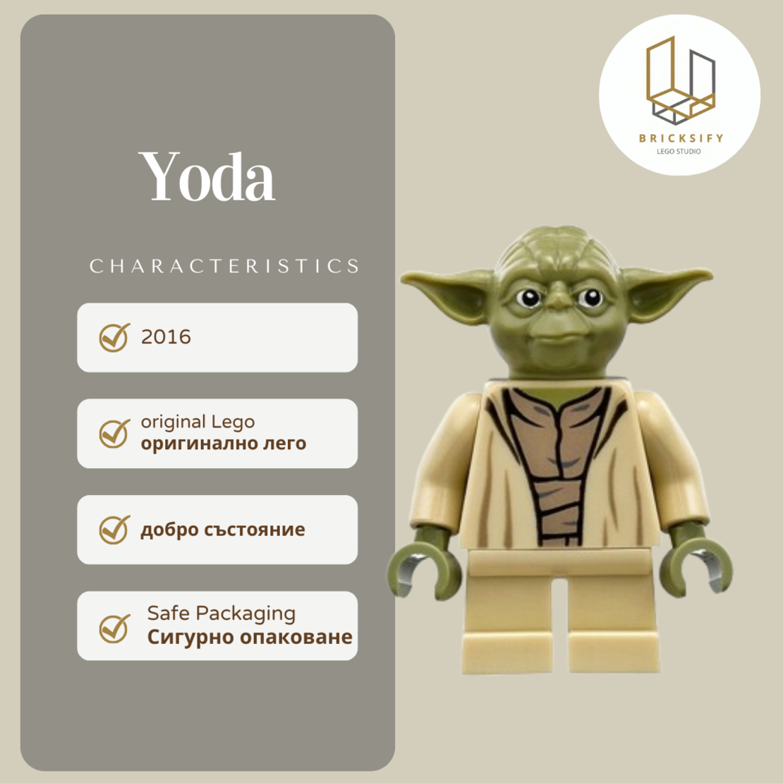 Yoda sw0707