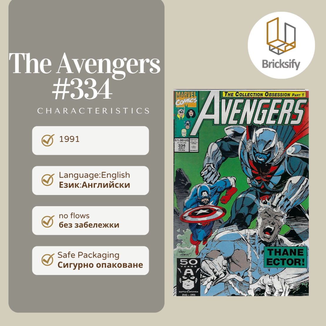 The Avengers 334