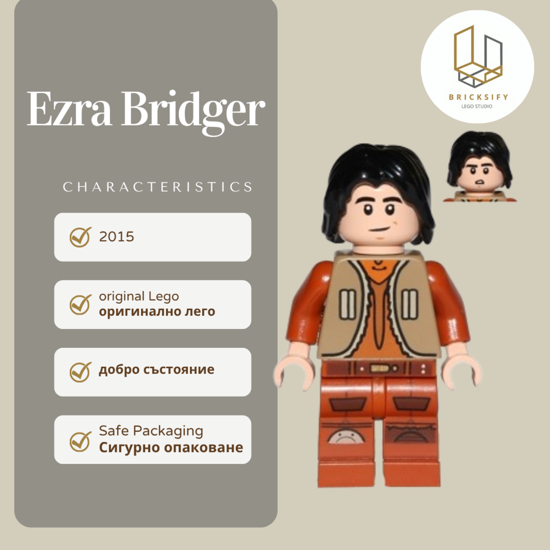 Ezra Bridger