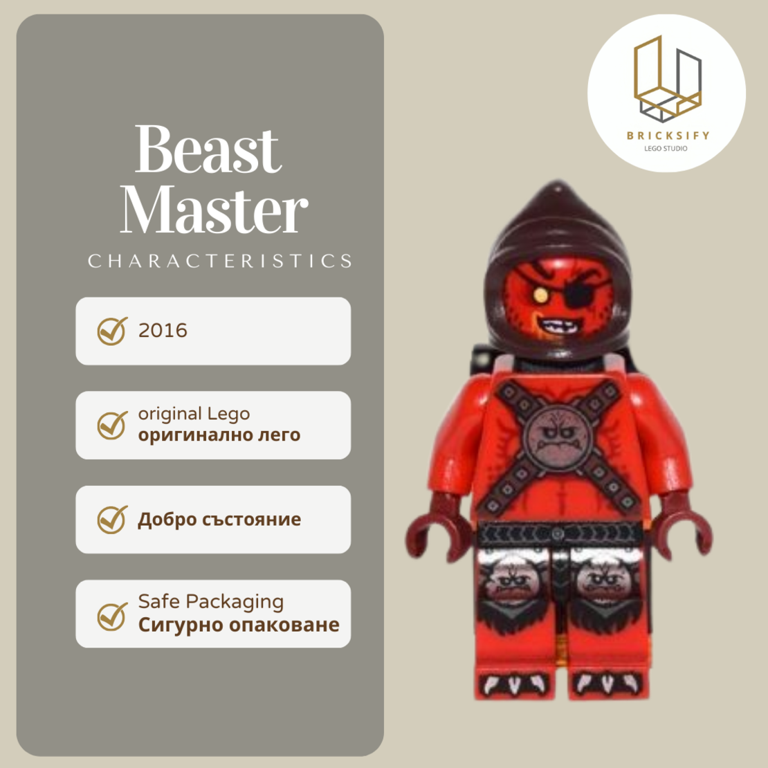 Beast Master БЕЗ РАНИЦА nex022