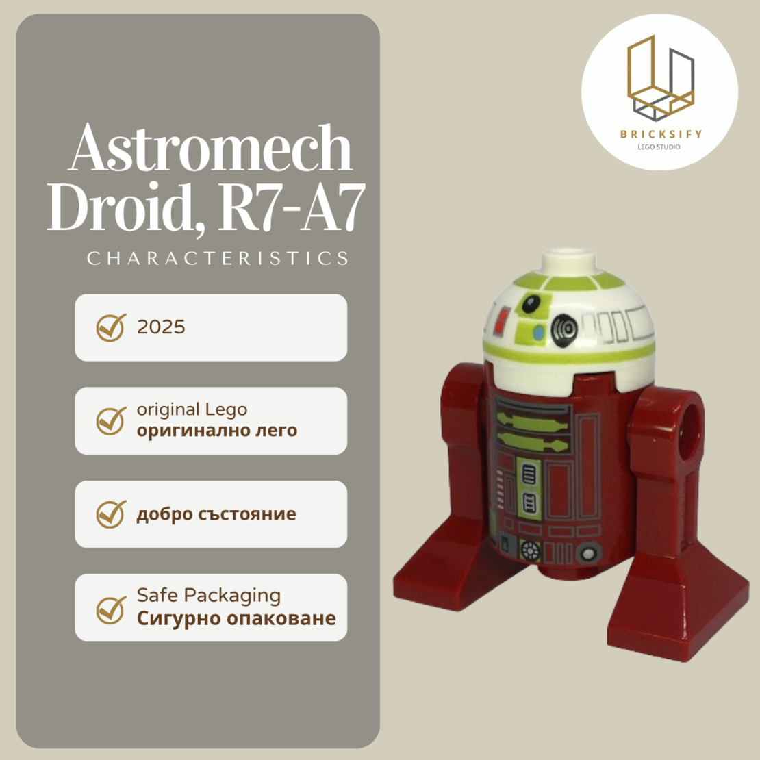 Astromech Droid R7-A7 sw1397