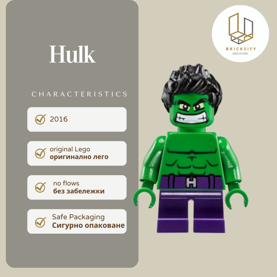 Hulk