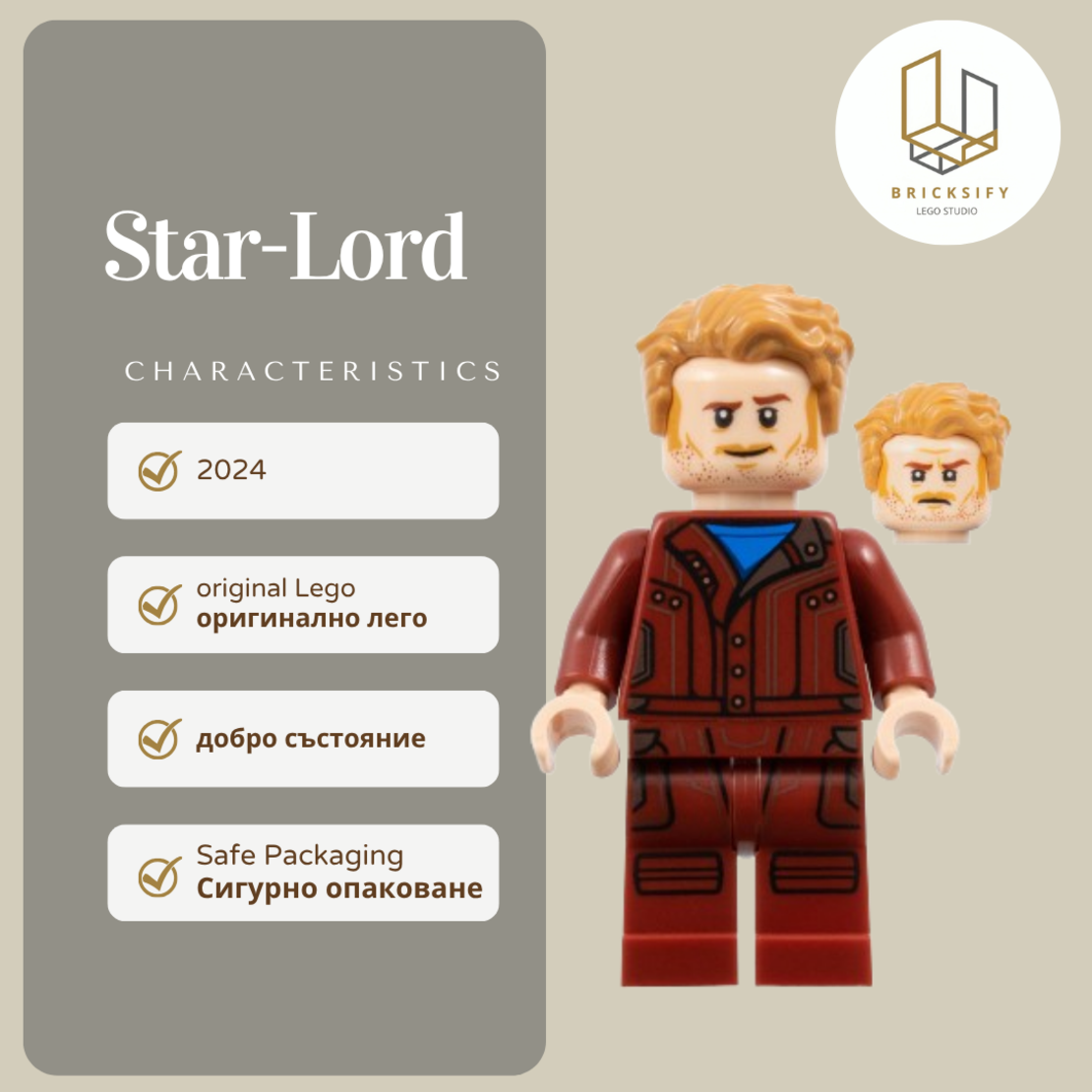 Star-Lord 75