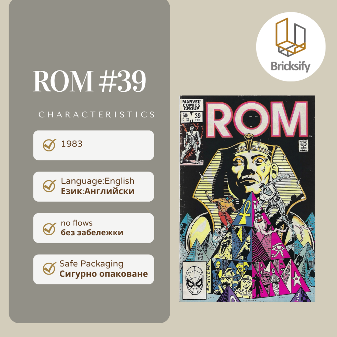 ROM 39
