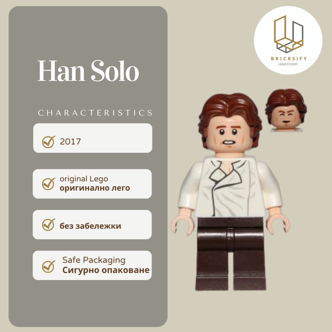 Han solo 823