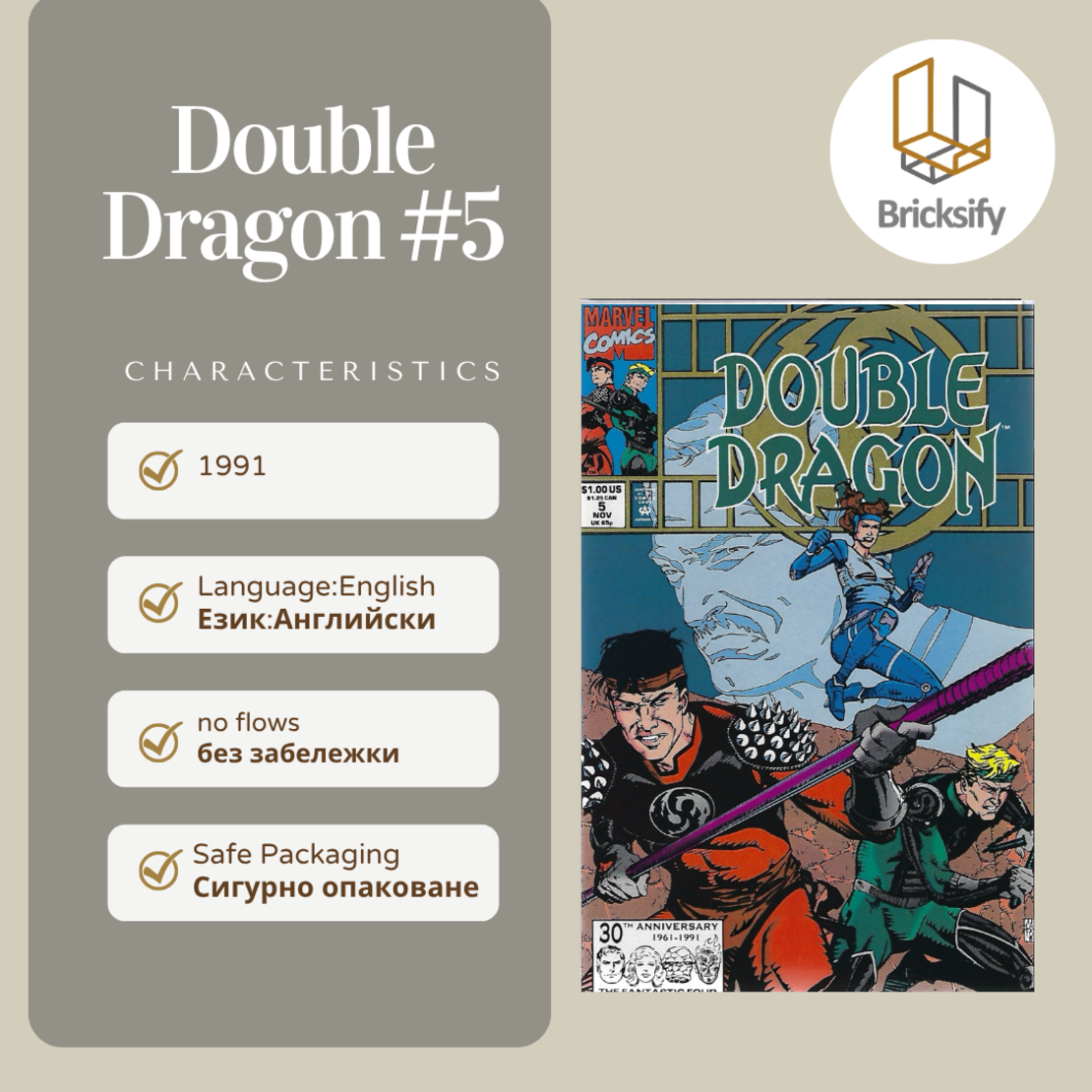 Double Dragon 5