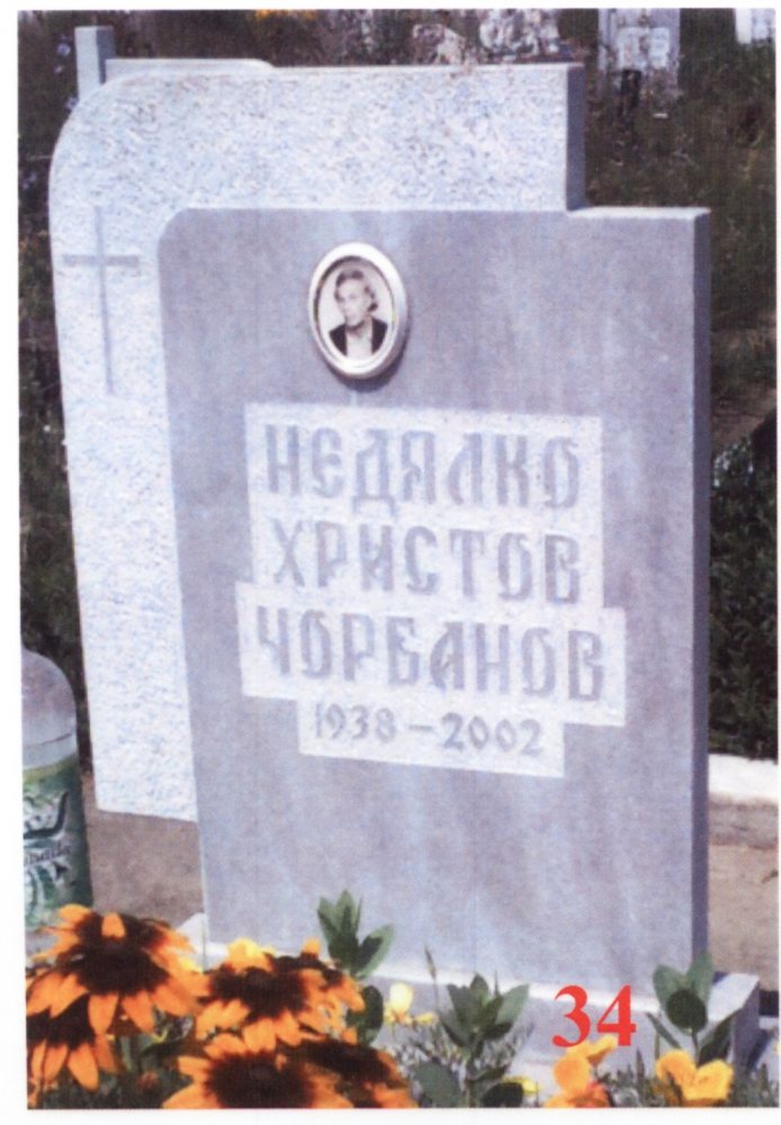 Паметник мрамор  34А