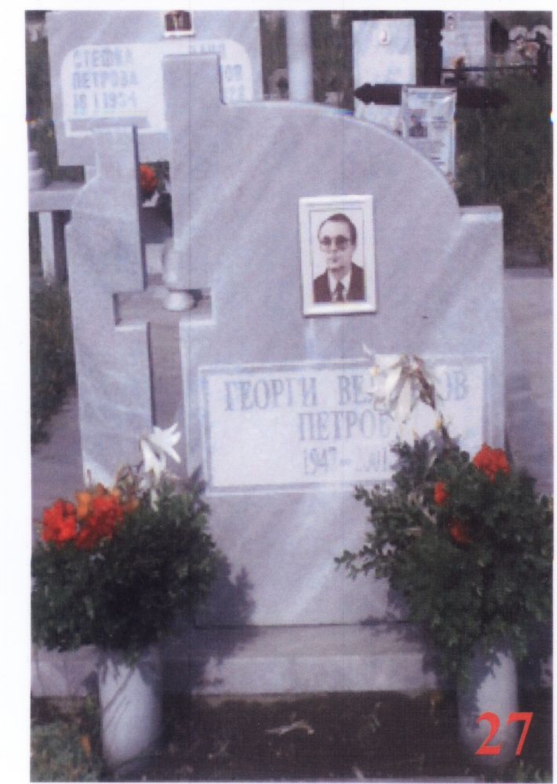 Паметник мрамор  27А