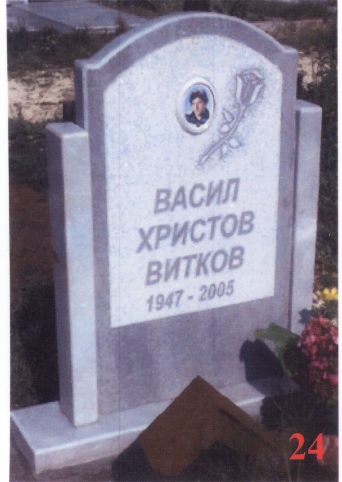 Паметник мрамор  24А