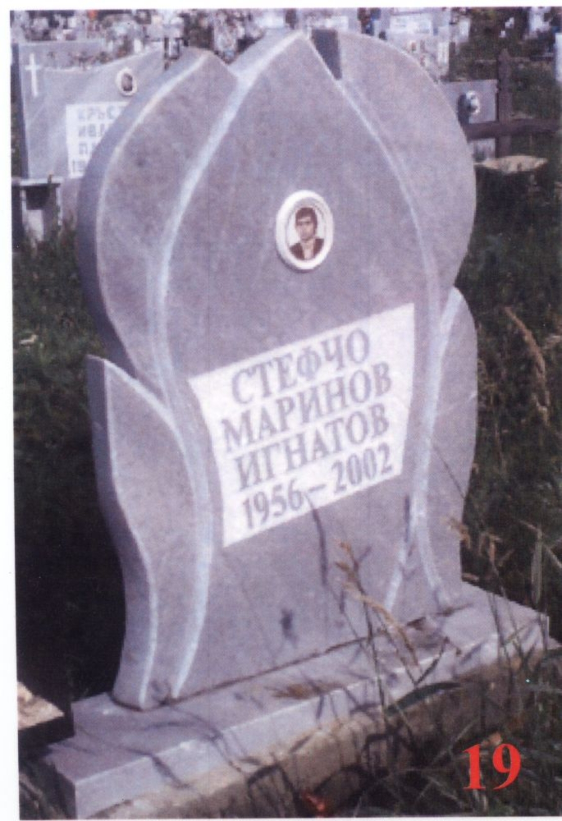 Паметник мрамор  19А