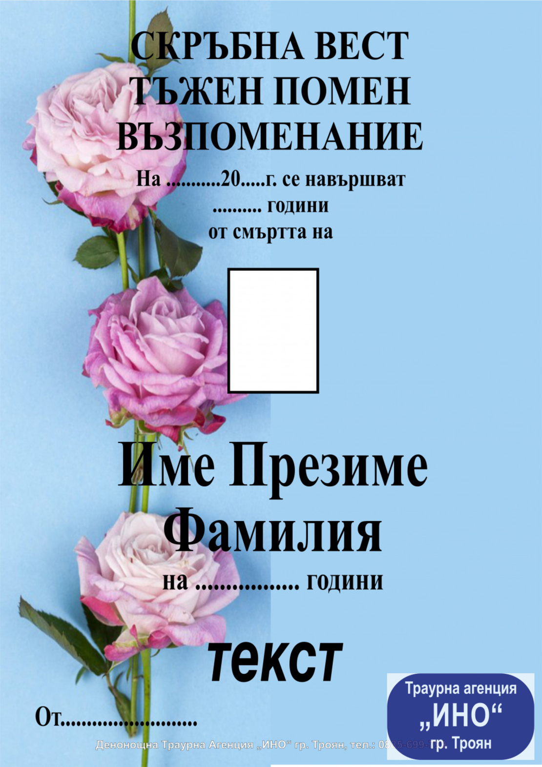 некролог пълноцветен - 95