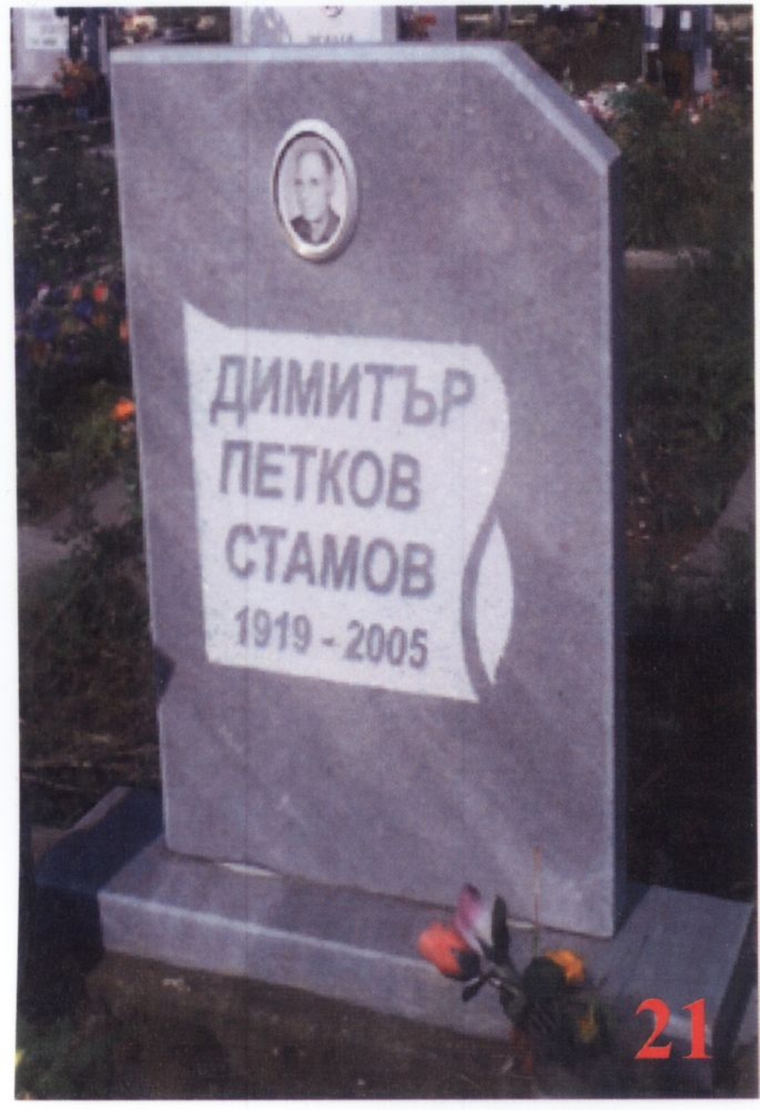 Паметник мрамор  21А