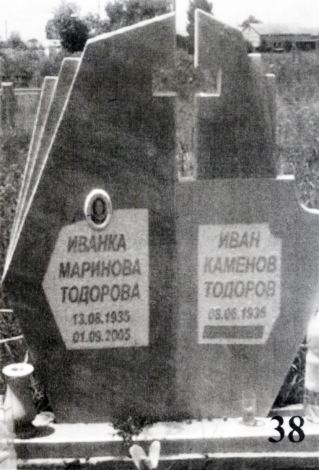 Паметник мрамор  38А