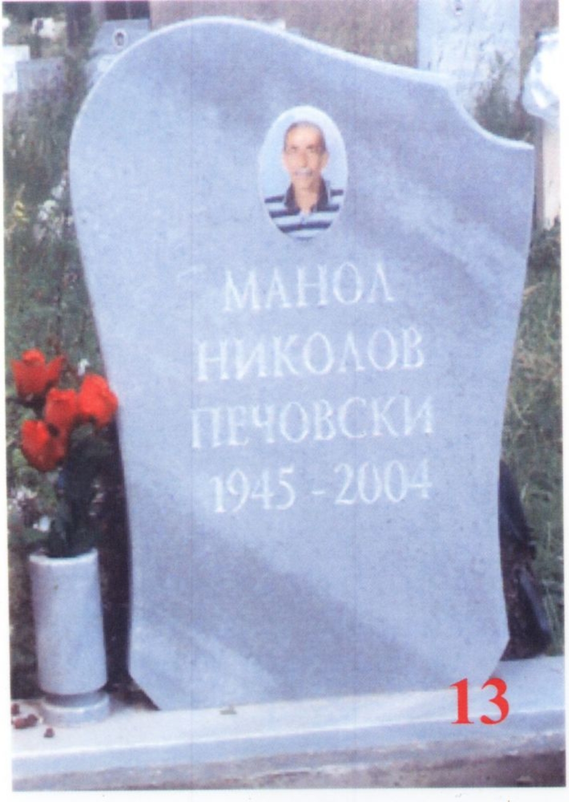 Паметник мрамор  13А