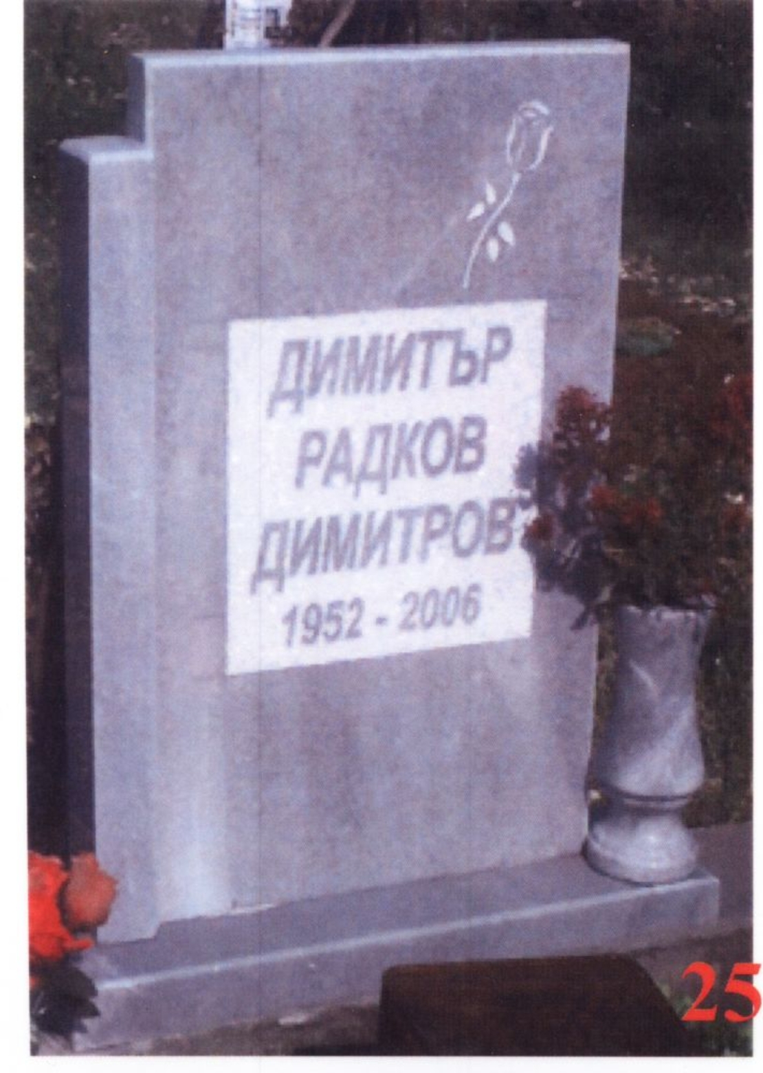 Паметник мрамор  25А