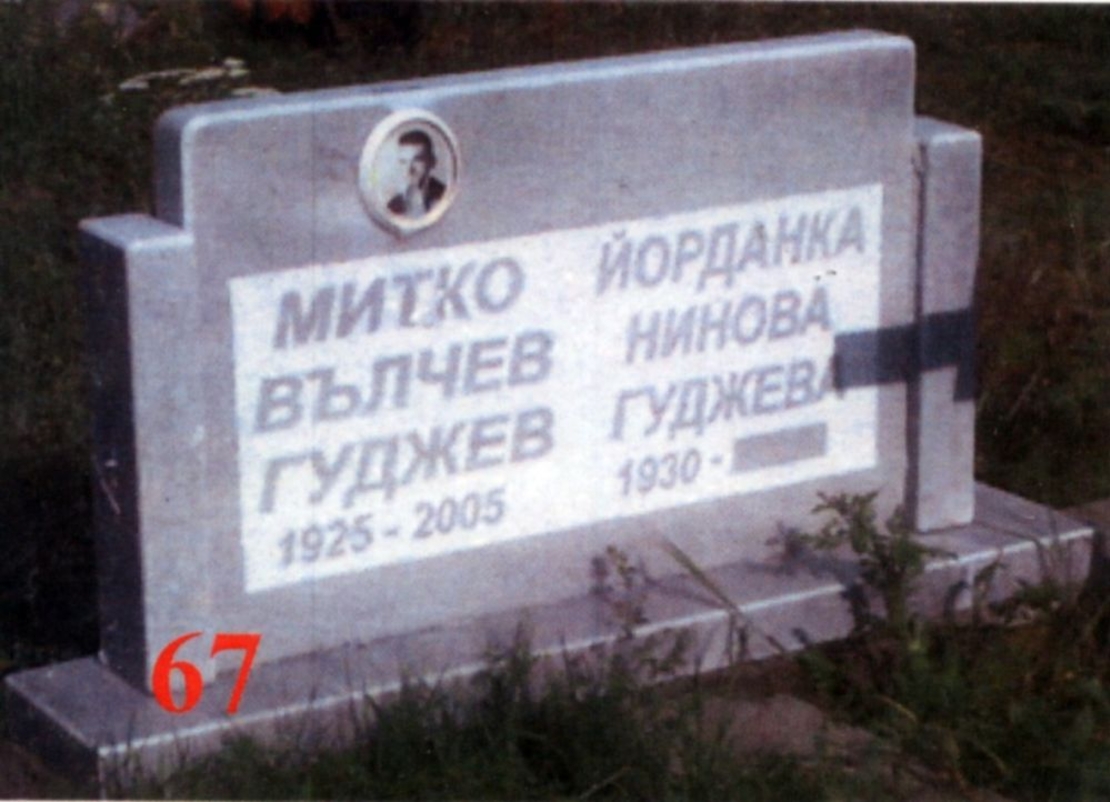 Паметник мрамор  67А