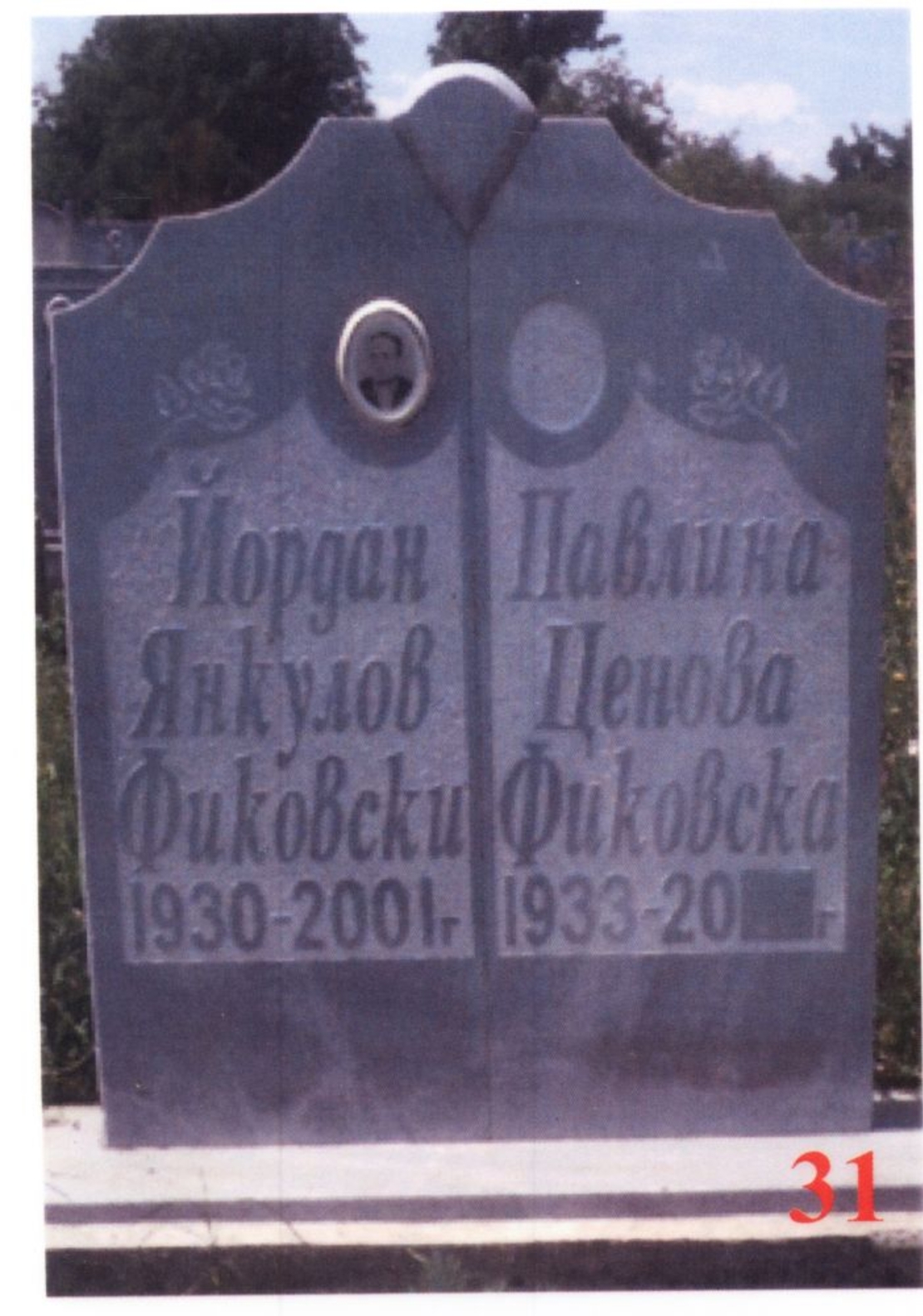 Паметник мрамор  31А